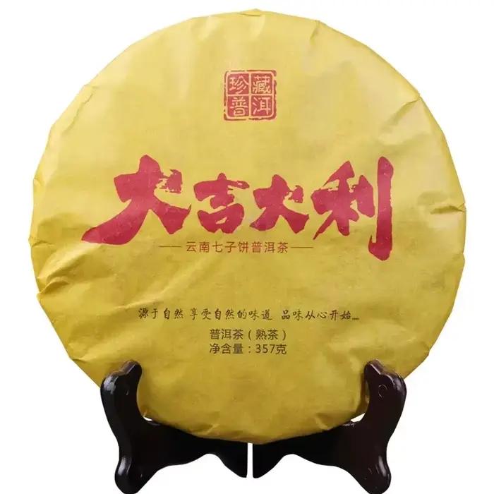 Thé chinois Yunnanpuer, 357g, emballage en papier de coton, papier Shu pu er pu erh, sac à thé réuti