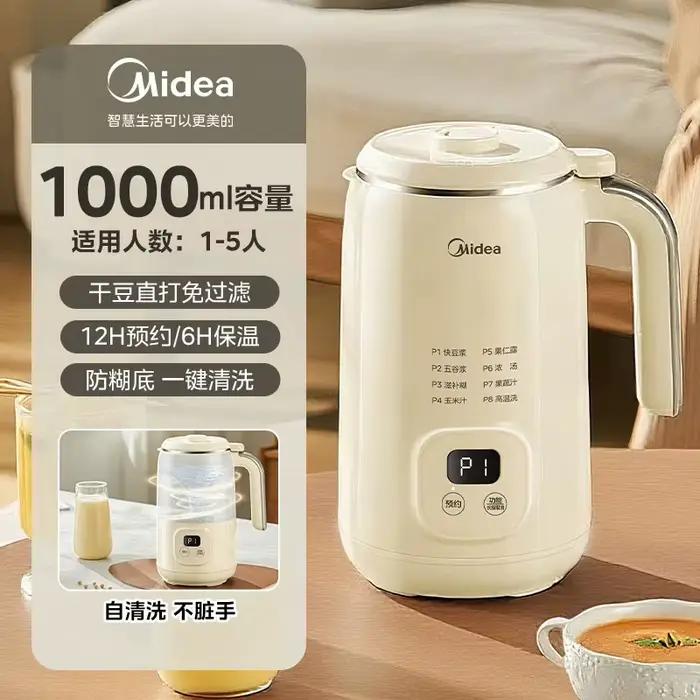 Machine à lait de soja domestique entièrement automatique multifonction, petite, nouvelle, 1L, sans 