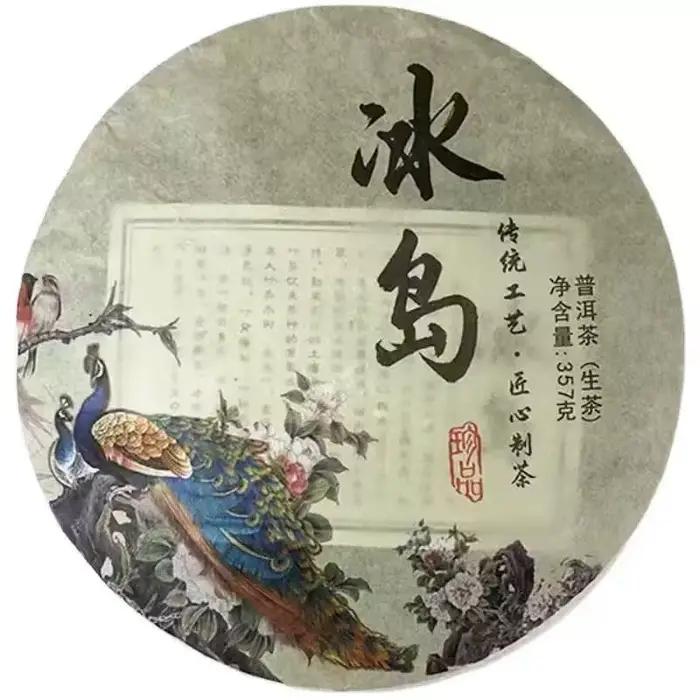 Série Mengku Puer, Thé Pu'er Pur de Stockage à Sec