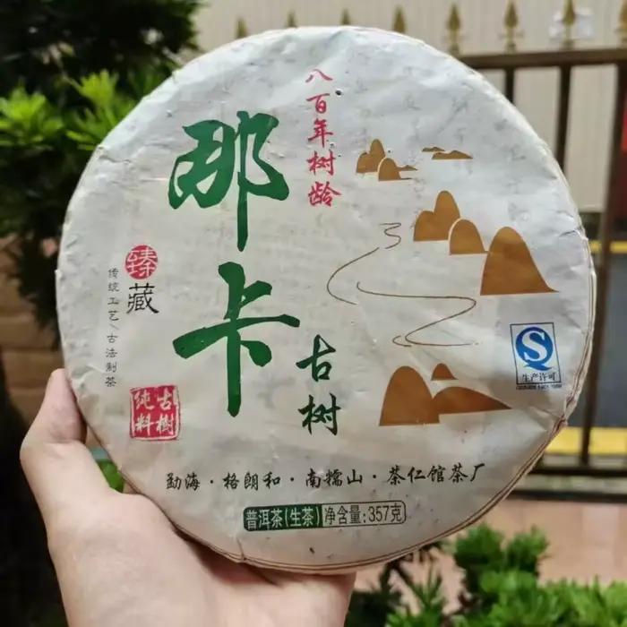 Série Mengku Puer, Thé Pu'er Pur de Stockage à Sec