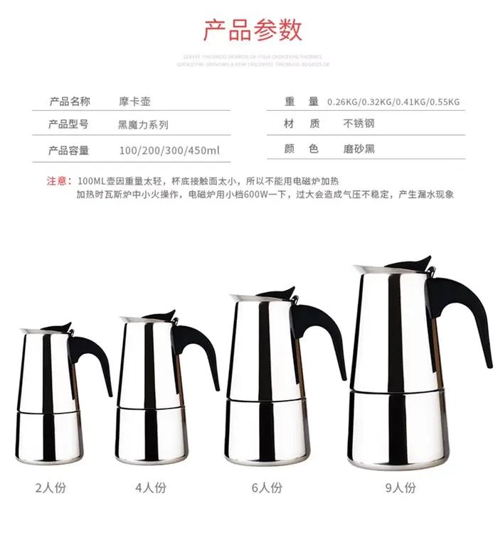 Cafetière moka domestique en acier inoxydable
