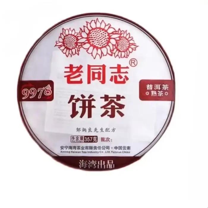 Papiers de thé Pu-erh (Shen ou Shu) bruts ou mûrs