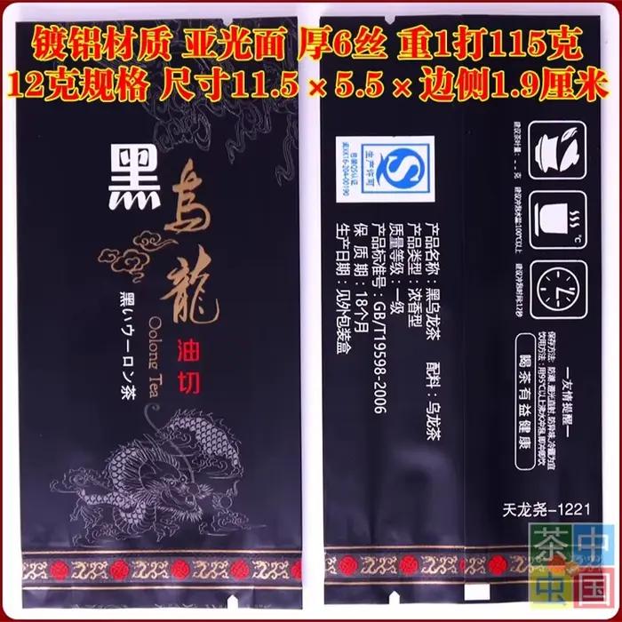 Sachet de thé Oolong noir 250g