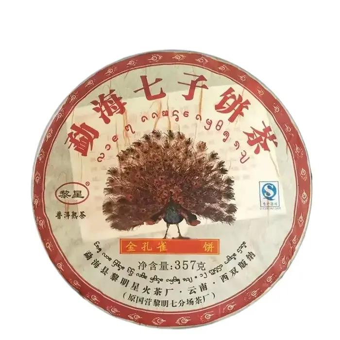 Thé chinois Yunnanpuer