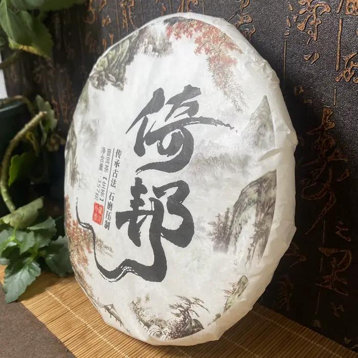 Papiers de thé Pu-erh (Shen ou Shu) bruts ou mûrs de 357g, et papiers de thé blanc Bai Hao Yin Zhen